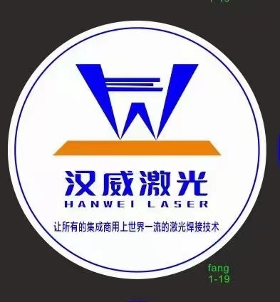 Últimas noticias de la empresa sobre Shenzhen Hanwei Laser Equipment Co., Ltd. lidera la vanguardia de la tecnología láser